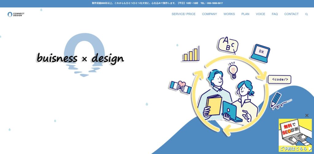 合同会社ConnectDesign