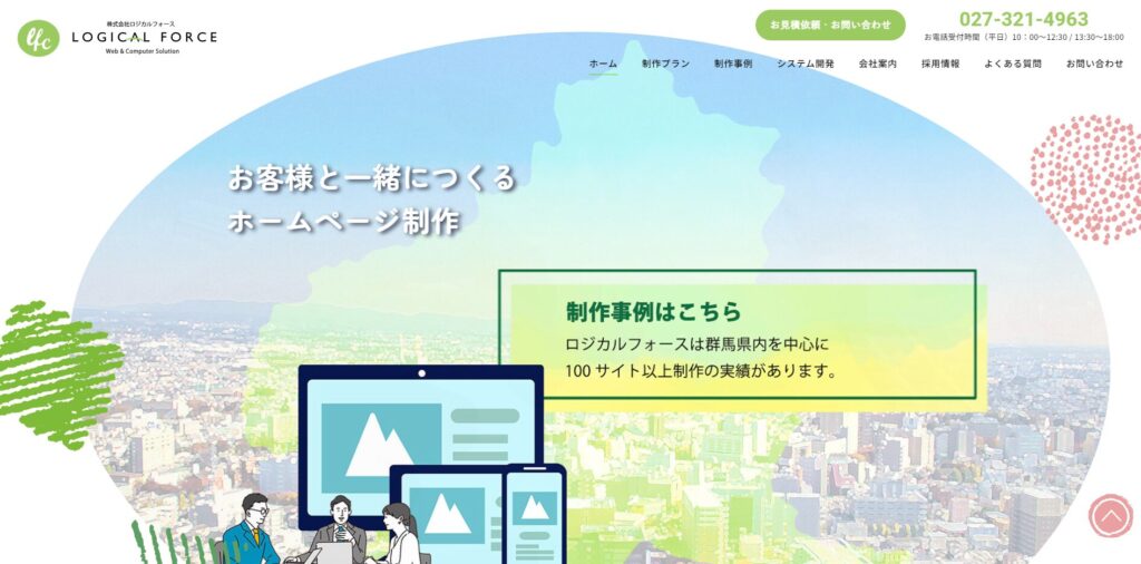 株式会社ロジカルフォース