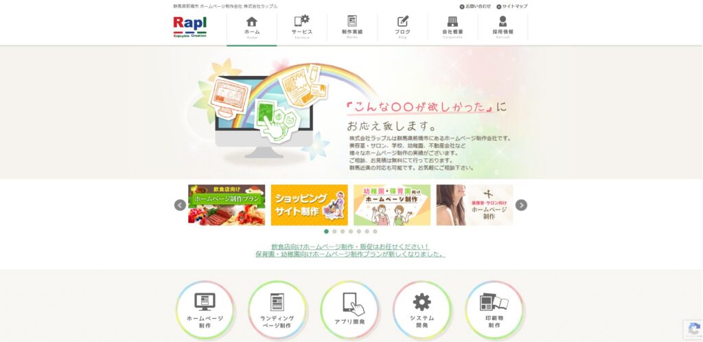 株式会社ラップル