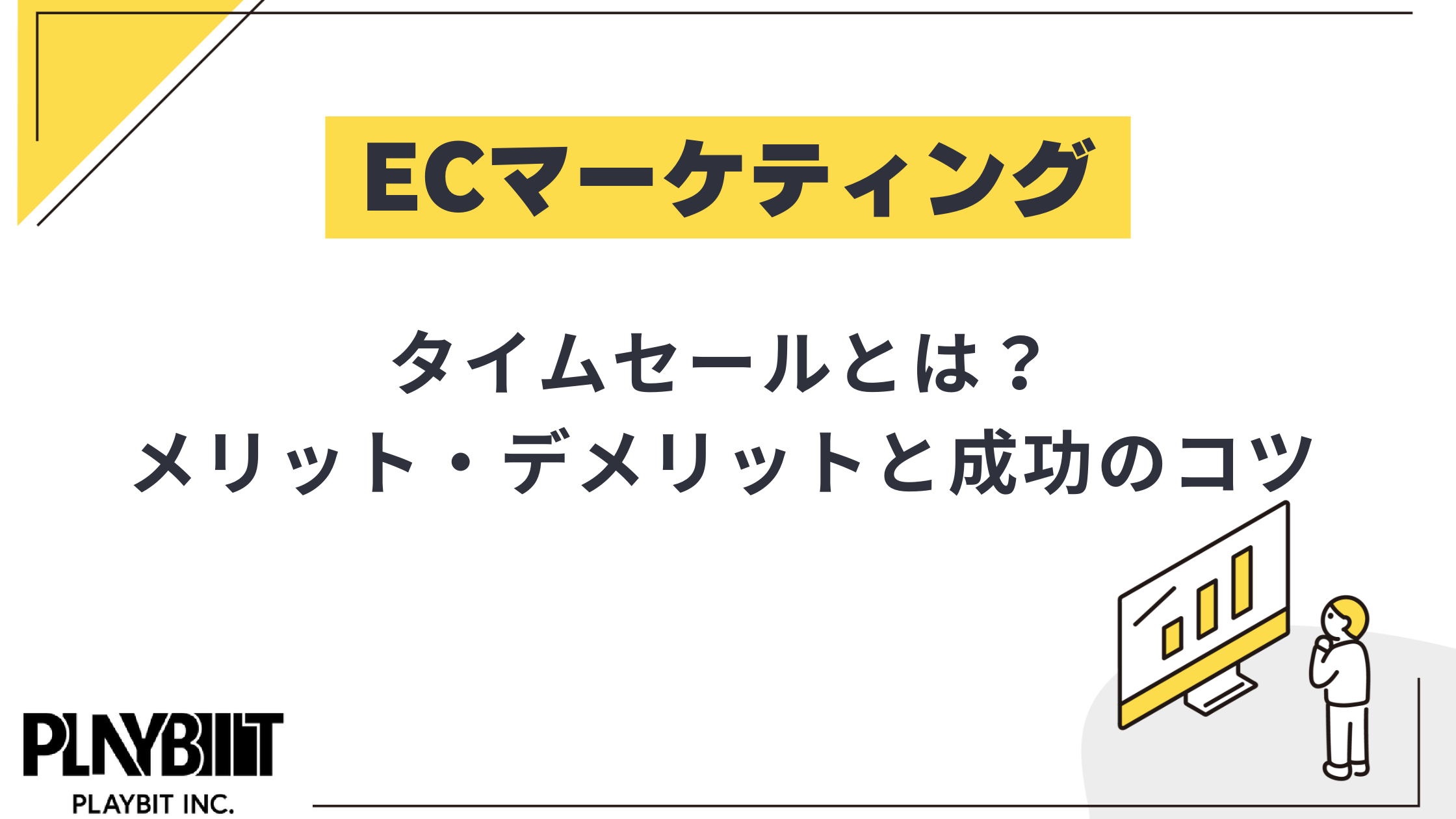 よっしー タイムセール 20250728-1.png